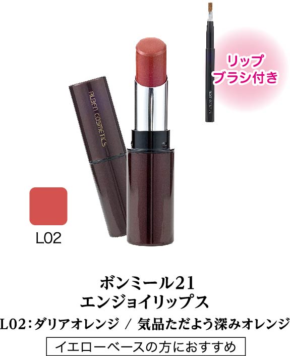 【New】2023 Autumn Campaign Lumiaura Set