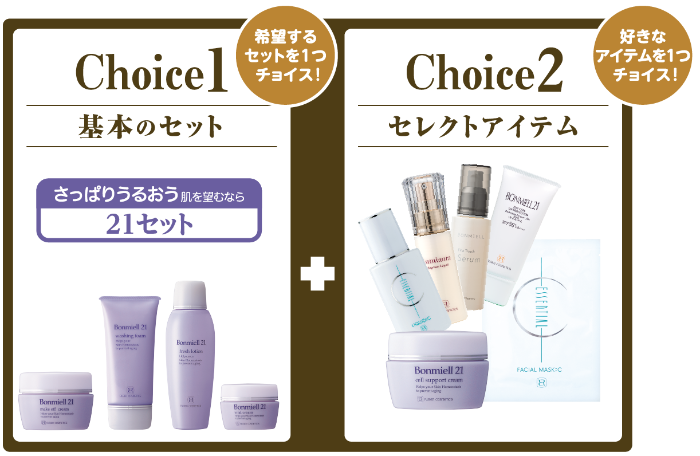 【New】2025 Autumn Campaign 21 Set