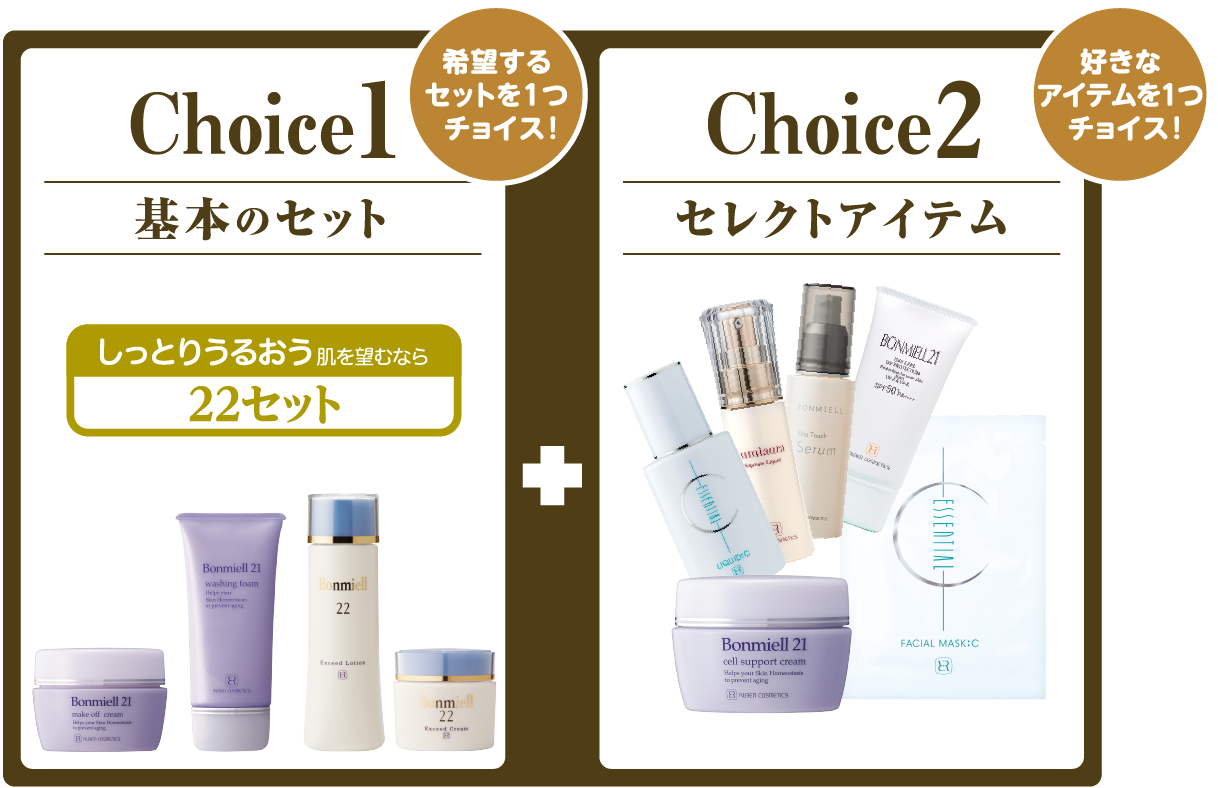 【New】2025 Autumn Campaign 22 Set