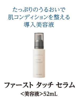 【New】2025 Autumn Campaign Lumiaura Set