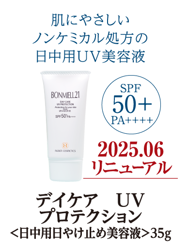 【New】2025 Autumn Campaign Lumiaura Set