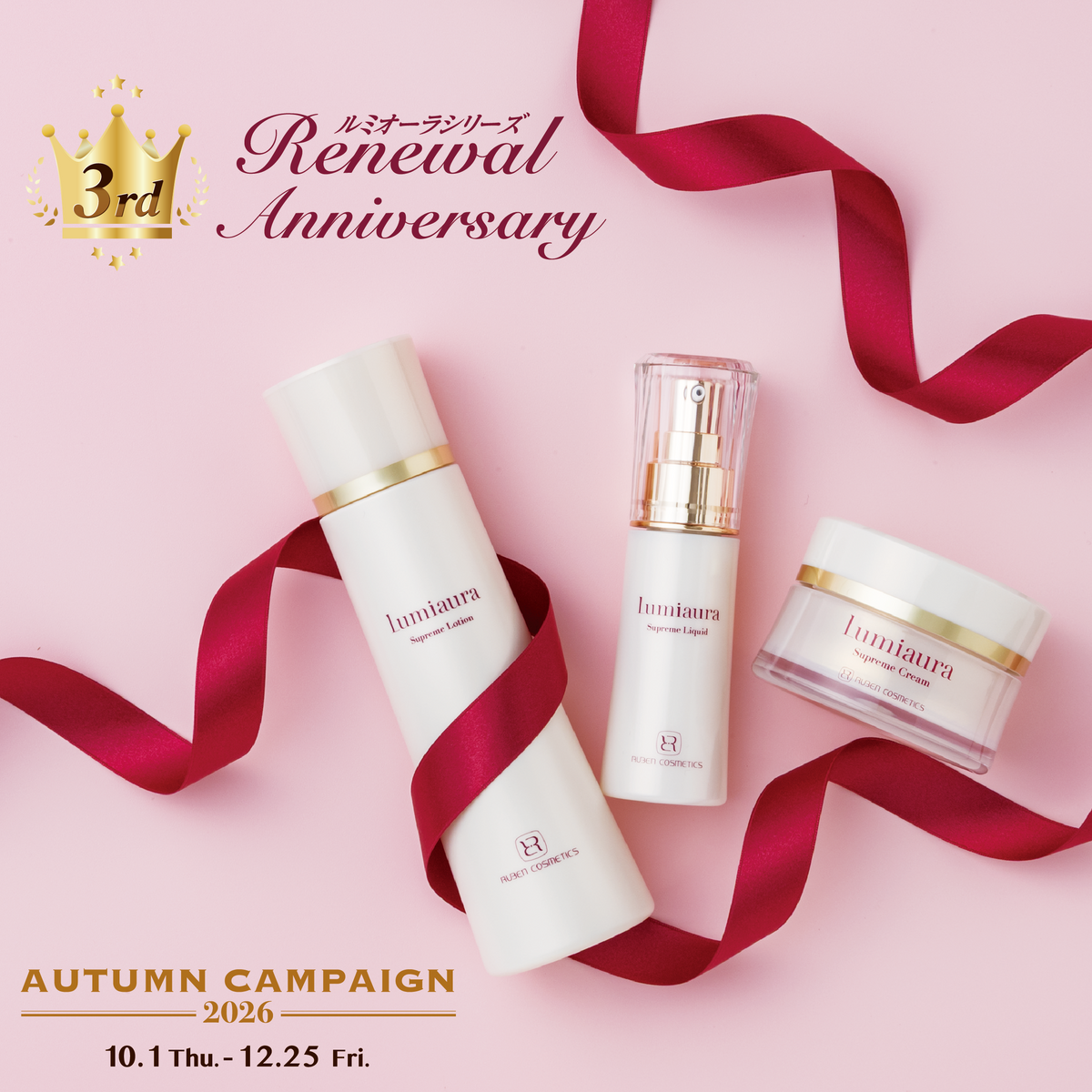 【New】2026 Autumn Campaign 22 Set