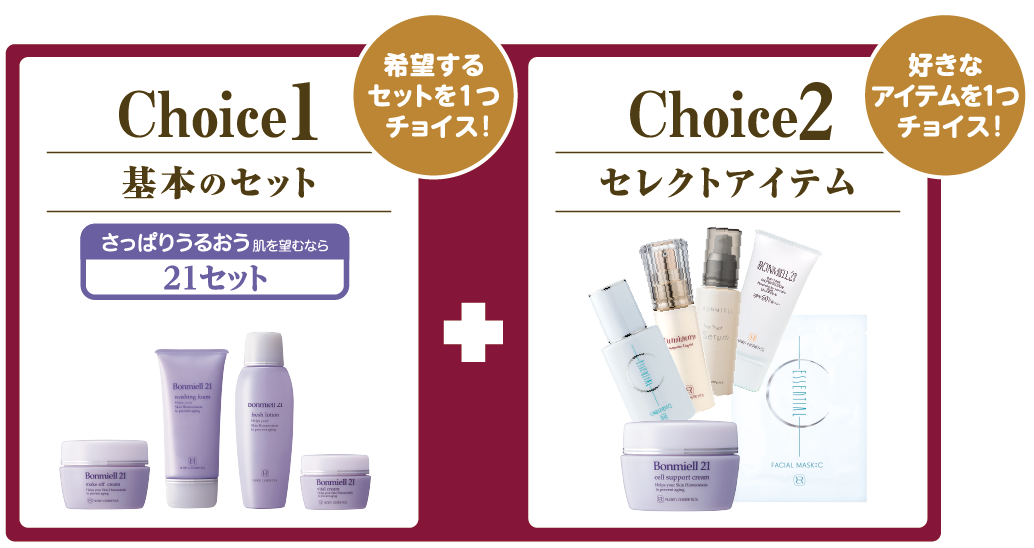 【New】2026 Autumn Campaign 21 Set