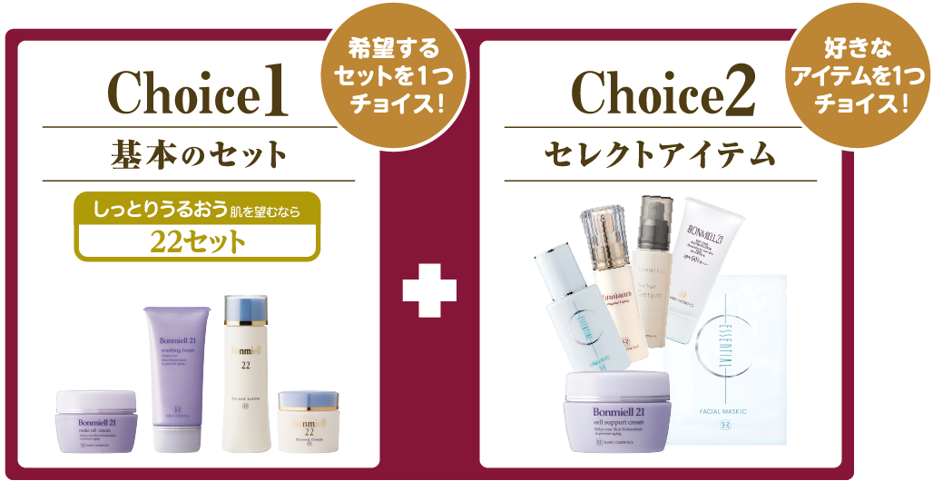 【New】2026 Autumn Campaign 22 Set