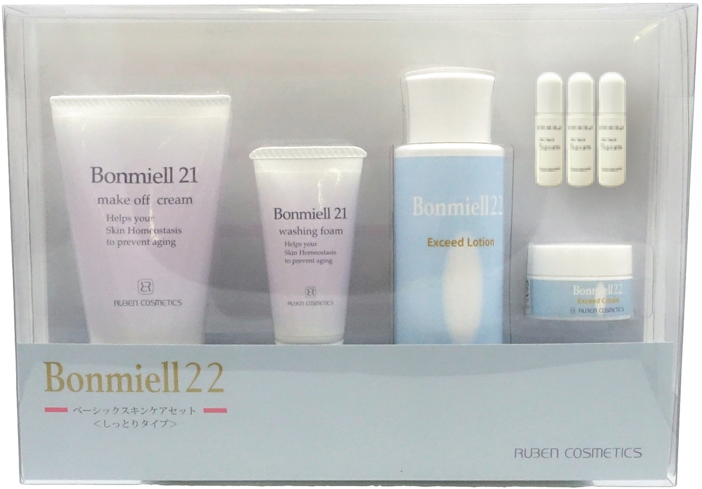 【リニューアル】ボンミール２２　ベーシックスキンケアセット（しっとりタイプ）＜数量限定・送料無料＞