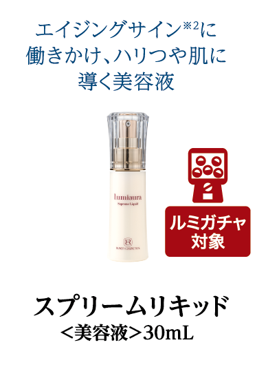 【New】2026 Autumn Campaign 22 Set