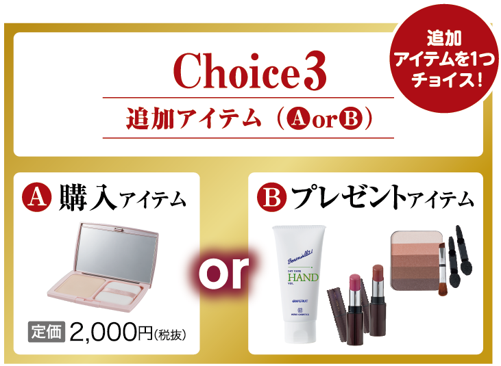 【New】2026 Autumn Campaign 22 Set
